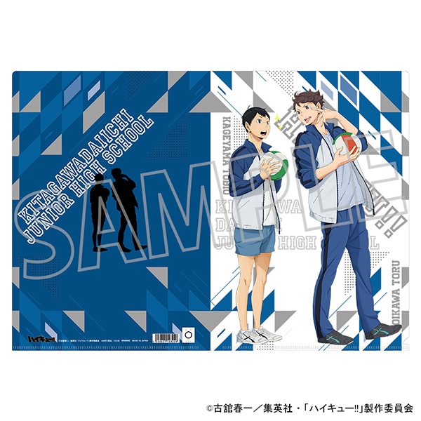 ハイキュー!! クリアファイル／影山飛雄・及川 徹（北川第一中学校
