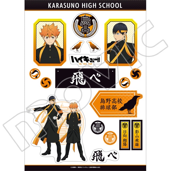 ハイキュー!! TO THE TOP ステッカーシート 応援団 烏野高校: キャラ