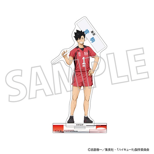 ハイキュー!! アクリルスタンド／黒尾鉄朗: キャラグッズ｜ムービック
