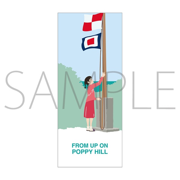 二次受付】ジブリの立体造型物展 コクリコ坂から ポストカード