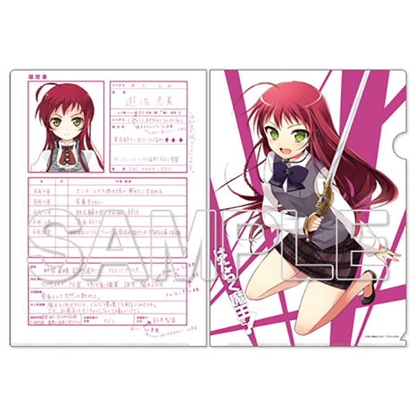 はたらく魔王さま！』 クリアファイル 遊佐恵美: キャラグッズ