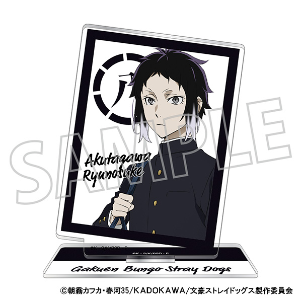 文豪ストレイドッグス AGF 學園 芥川龍之介 セット 文豪ストレイ