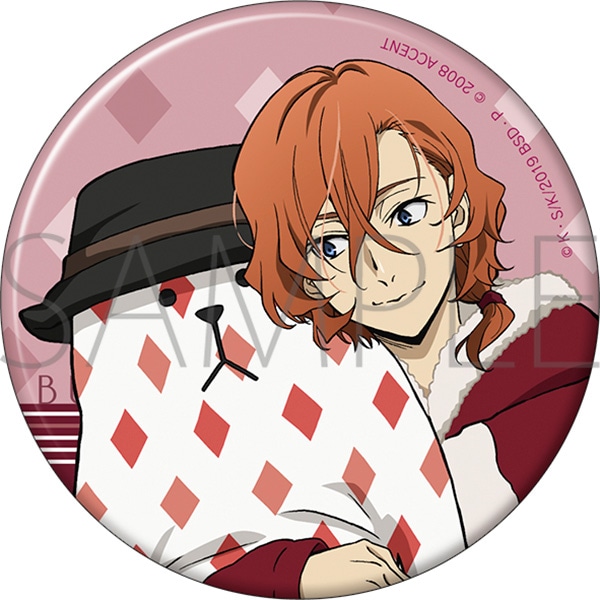 いっしょ寝シーツ 特典 缶バッジ 中也 文豪ストレイドッグス 非売品