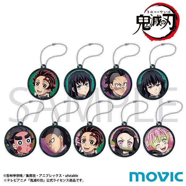 鬼滅の刃 アクリルキーホルダーコレクション B: キャラグッズ