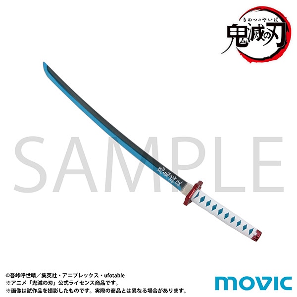 再販分】鬼滅の刃 ペーパーナイフ／冨岡 義勇: キャラグッズ