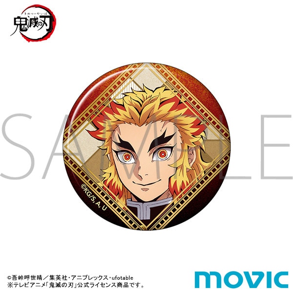鬼滅の刃 缶バッジ 煉獄 杏寿郎B: キャラグッズ｜ムービック（movic）
