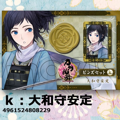 刀剣乱舞-ONLINE- ピンズセット 大和守安定: キャラグッズ｜ムービック