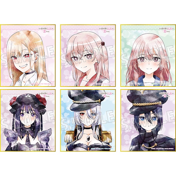 その着せ替え人形は恋をする ミニ色紙コレクション Art-Pic: キャラ