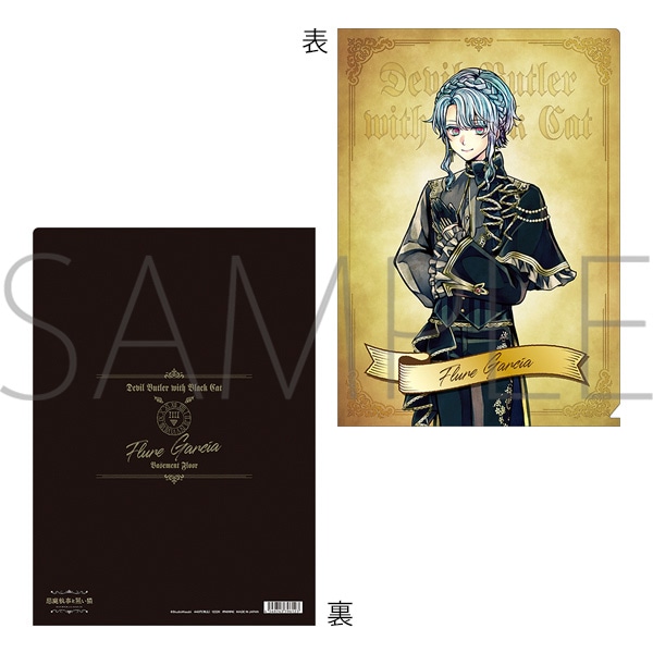 悪魔執事と黒い猫 クリアファイル フルーレ: キャラグッズ｜ムービック