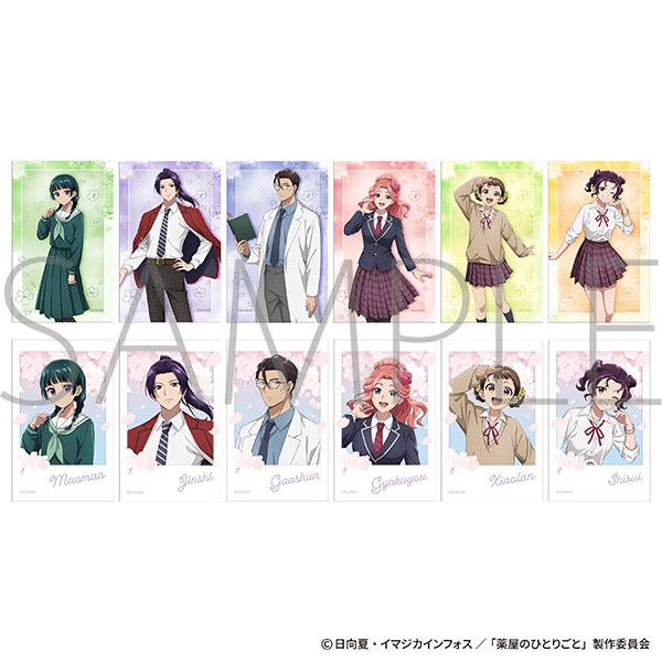 薬屋のひとりごと ミニブロマイドセレクション: キャラグッズ