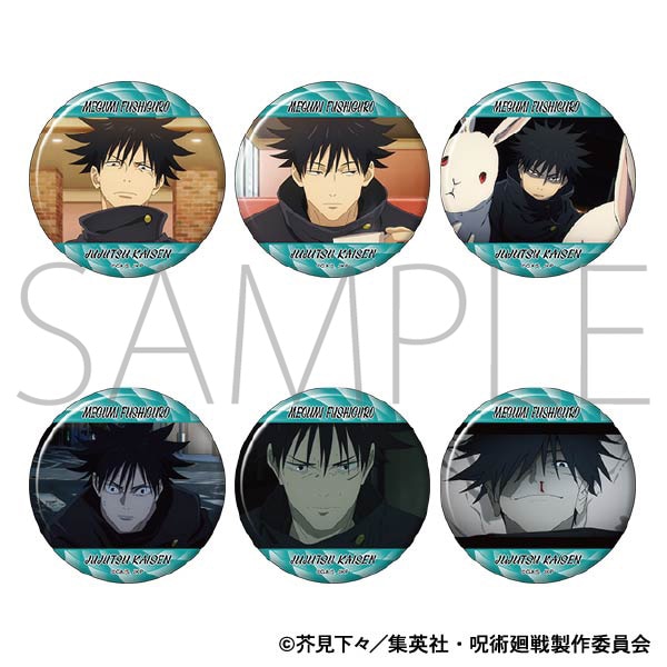 呪術廻戦 第2期 キャラバッジコレクション／伏黒 恵 第2弾: キャラ