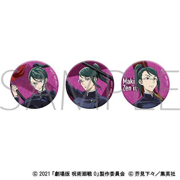 劇場版 呪術廻戦 0 オーロラ缶バッジセット／禪院 真希: キャラグッズ