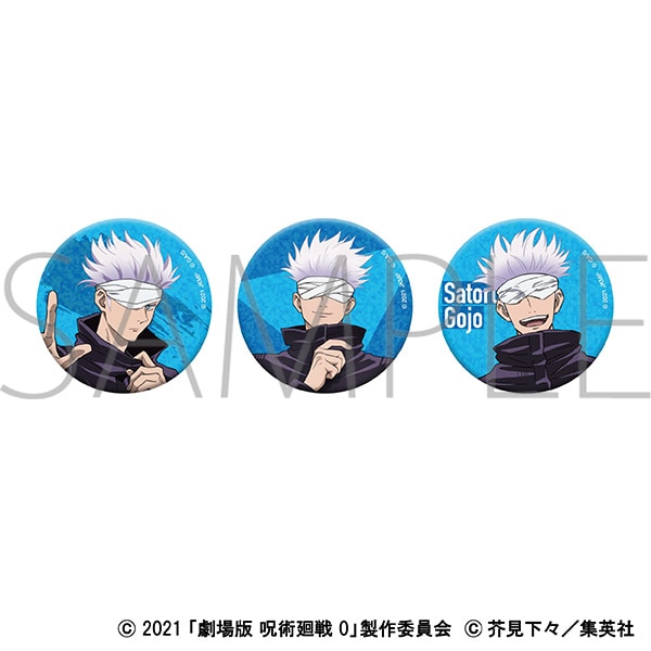 劇場版 呪術廻戦 0 オーロラ缶バッジセット／五条 悟: キャラグッズ