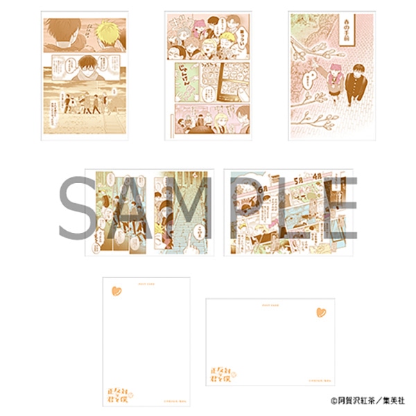 正反対な君と僕展 ポストカードセット C: キャラグッズ｜ムービック