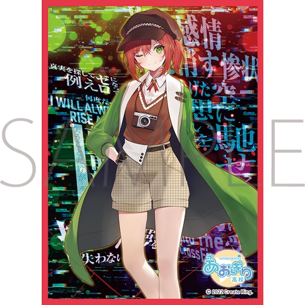 きゃらスリーブコレクション マットシリーズ あおぎり高校 石狩あかり