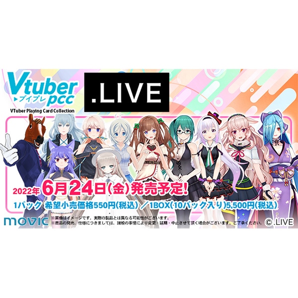 VTuber Playing Card Collection .LIVE: トレーディングカード