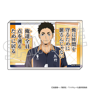 ハイキュー!! アクリルブロック／黒尾鉄朗: キャラグッズ｜ムービック