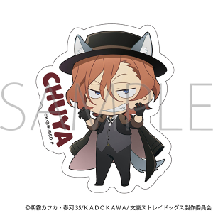 文豪ストレイドッグス ころっと／中原中也: キャラグッズ｜ムービック