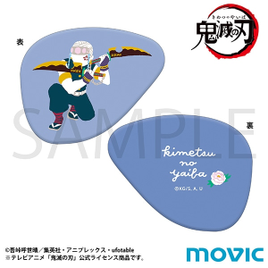 鬼滅の刃 ラバーコインケース 冨岡 義勇 ゆるパレット（柱合会議ver