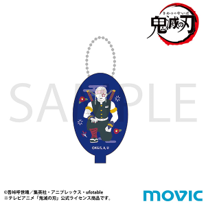 鬼滅の刃 ラバーコインケース 冨岡 義勇 ゆるパレット（柱合会議ver