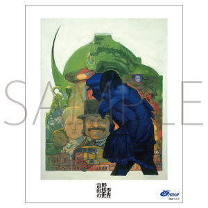 富野由悠季の世界 額絵 機動戦士Zガンダム: キャラグッズ｜ムービック