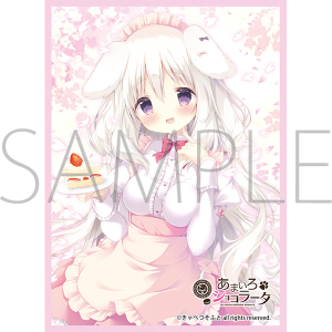 きゃらスリーブコレクション マットシリーズ きゃべつそふと