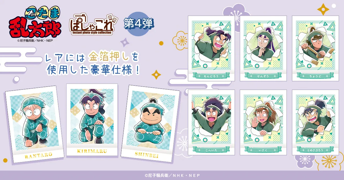 ぱしゃこれ | ムービック（movic）