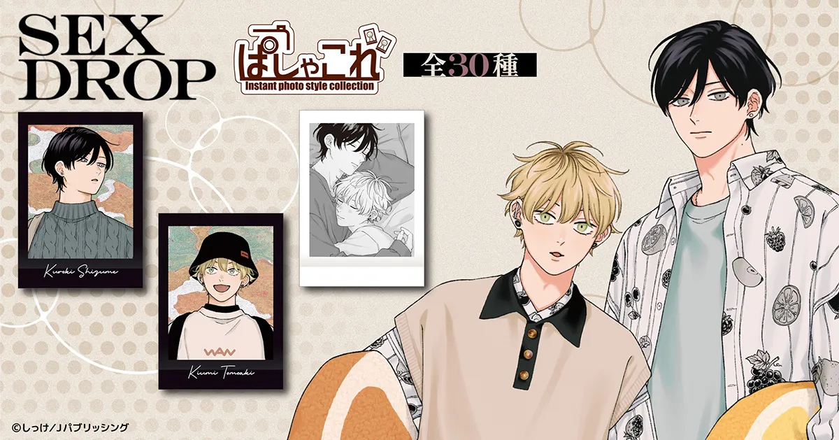 ぱしゃこれ | ムービック（movic）