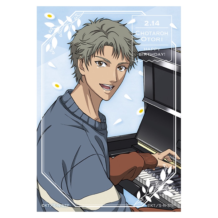 新テニスの王子様 鳳 長太郎バースデーセット／バースデーリング（受注