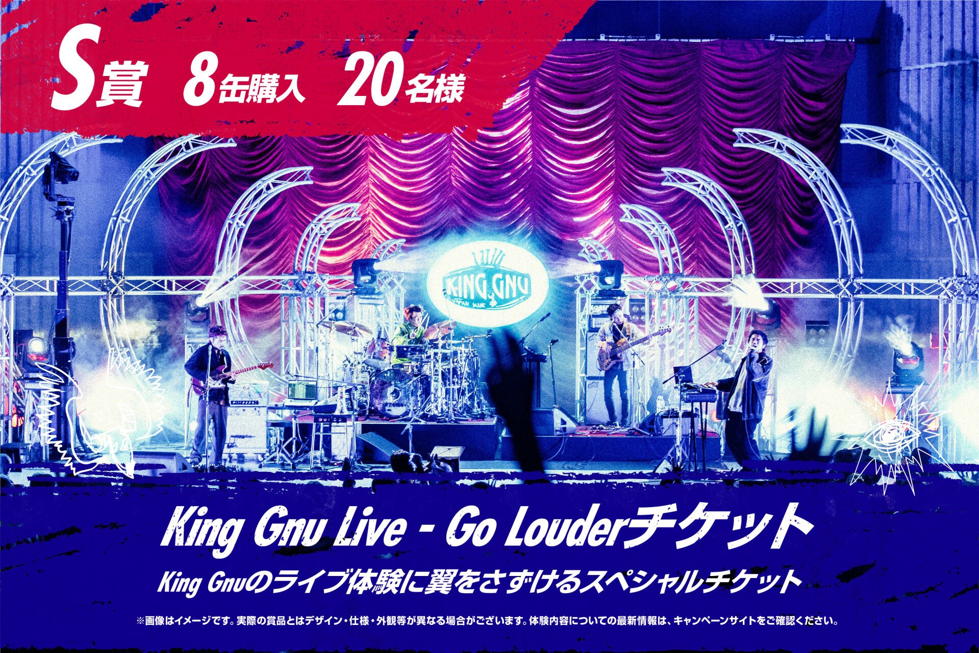 iFLYER: 【Red Bull × King Gnu】音楽に新たな翼を。King Gnuが