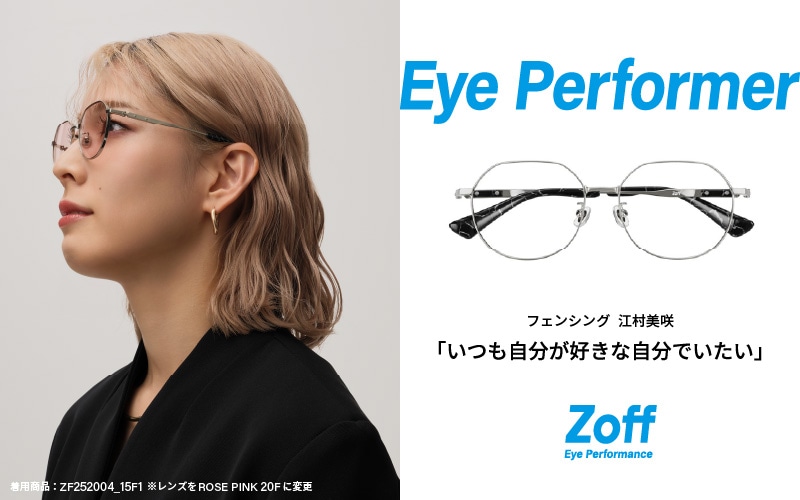 Zoff｜ちいかわ(うさぎモデル)（ZC231004-11A1）｜メガネのZoff