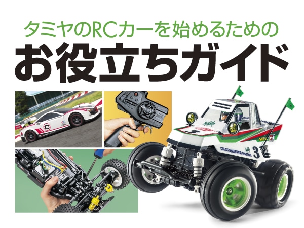 タミヤ 電動RCカーシリーズ 1/10RC シトロエン クサラ WRC2004 (TT-01