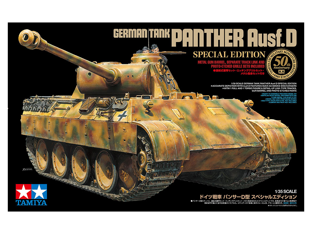 タミヤ スケール限定商品 1/35 ドイツ戦車パンサーD型 スペシャル