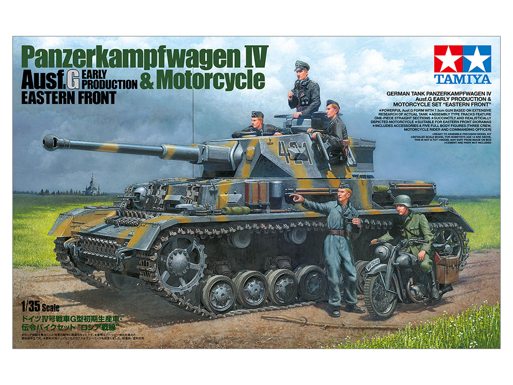 タミヤ スケール限定商品 1/35 ドイツIV号戦車G型初期生産車・伝令