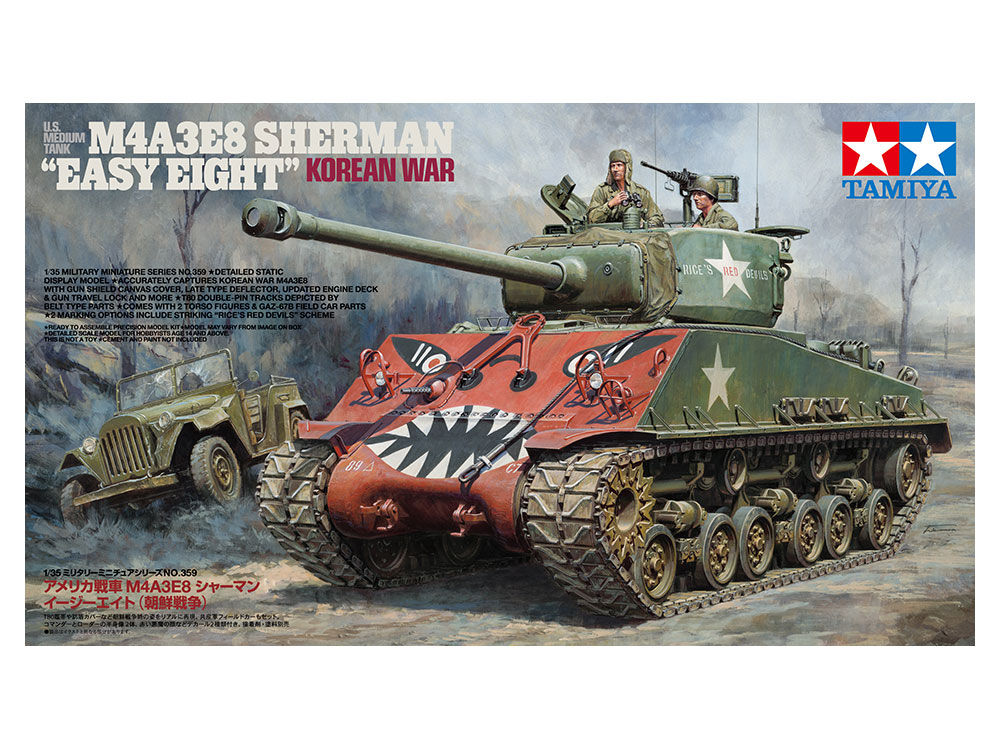 タミヤ 1/35 ミリタリーミニチュアシリーズ アメリカ戦車 M4A3E8