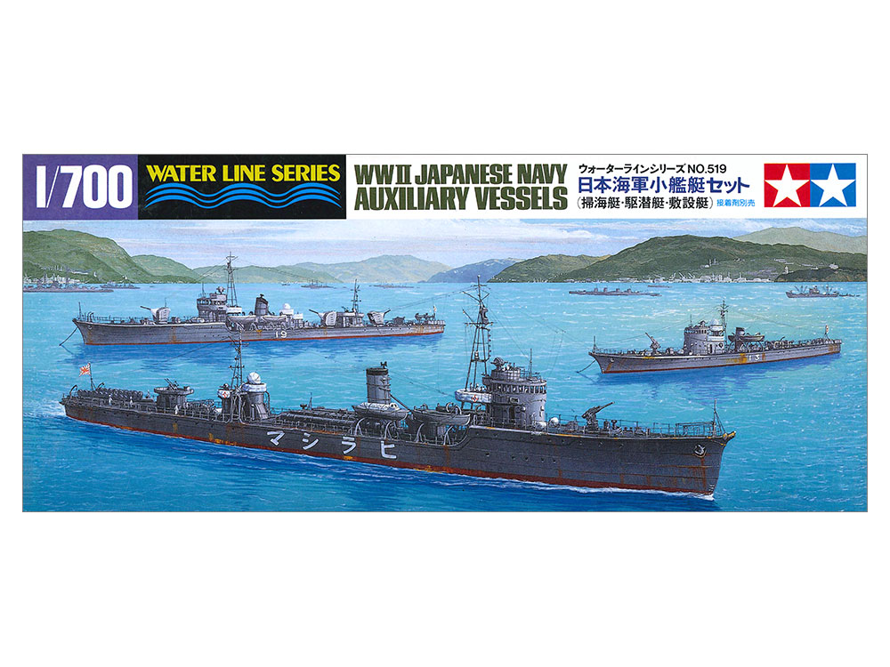 タミヤ 1/700 ウォーターラインシリーズ 日本海軍 小艦艇セット | タミヤ
