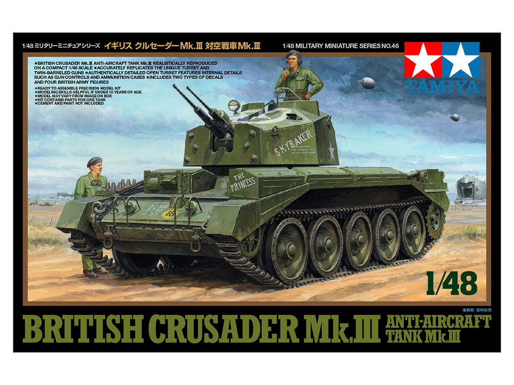 タミヤ 1/48 ミリタリーミニチュアシリーズ イギリス クルセーダーMk