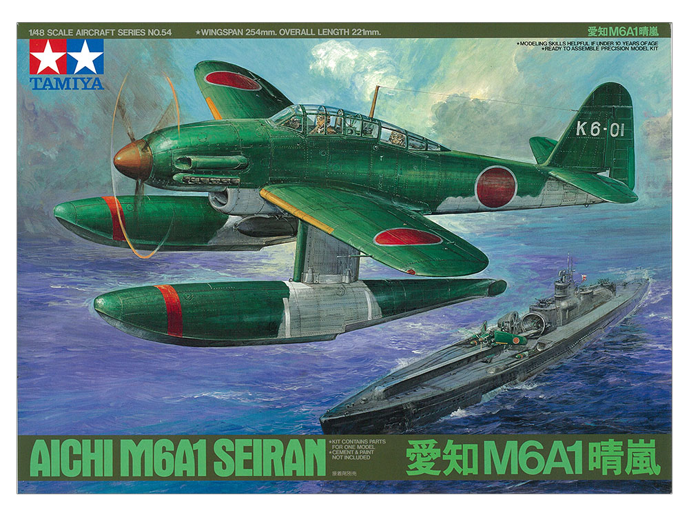 タミヤ 1/48 傑作機シリーズ 愛知 M6A1 晴嵐 | タミヤ