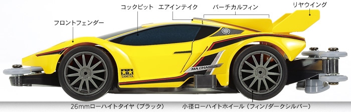 タミヤ 1/32 ミニ四駆PROシリーズ フェスタジョーヌ | タミヤ