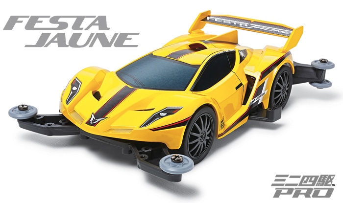 タミヤ 1/32 ミニ四駆PROシリーズ フェスタジョーヌ | タミヤ