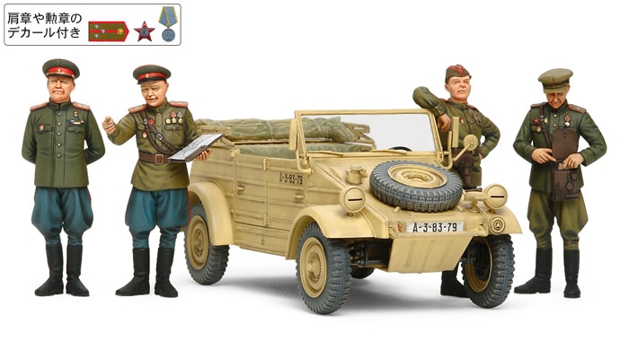 タミヤ スケール限定商品 1/35 ソビエト軍指揮官・スタッフカーセット