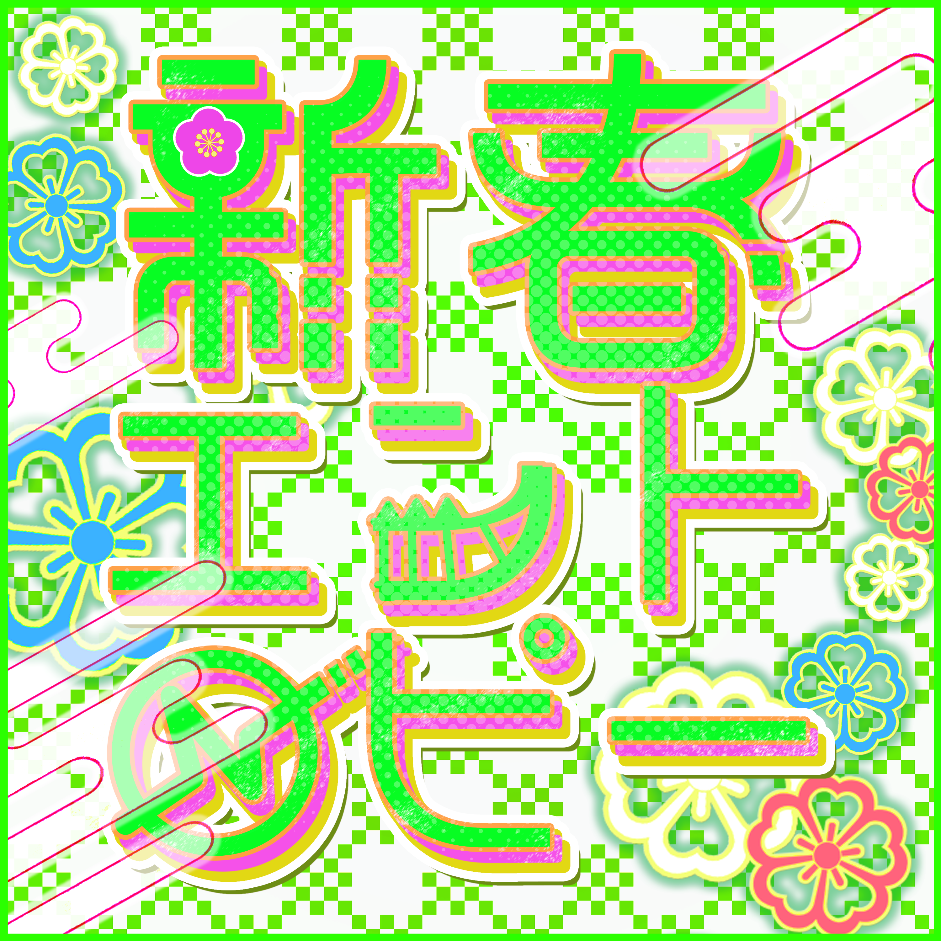 新春エントロピー | DISCOGRAPHY | D4DJ(ディーフォーディージェー