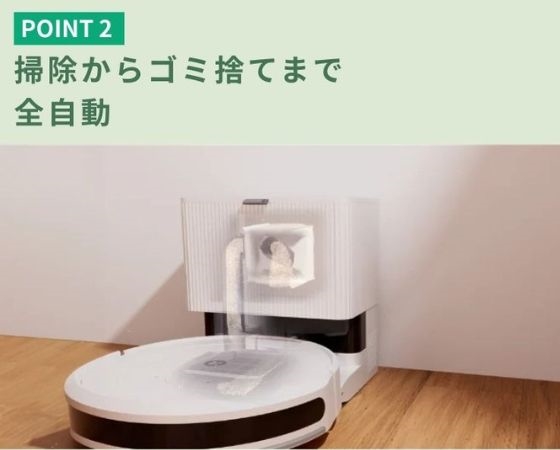 プレミアムな水・もの・暮らし |ルンバ コンボ 2 Essential robot +