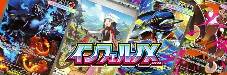 毎日更新】《メガリザードンXex》MURの最新買取価格・値段推移チャート