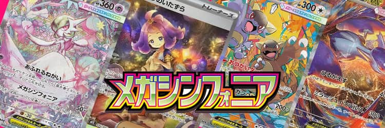 毎日更新】《メガサーナイトex》MURの最新買取価格・値段推移チャート