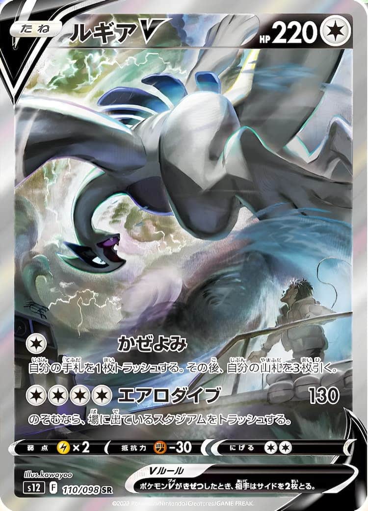 ポケカ】パラダイムトリガー当たりカードのSA・最新買取価格・相場推移