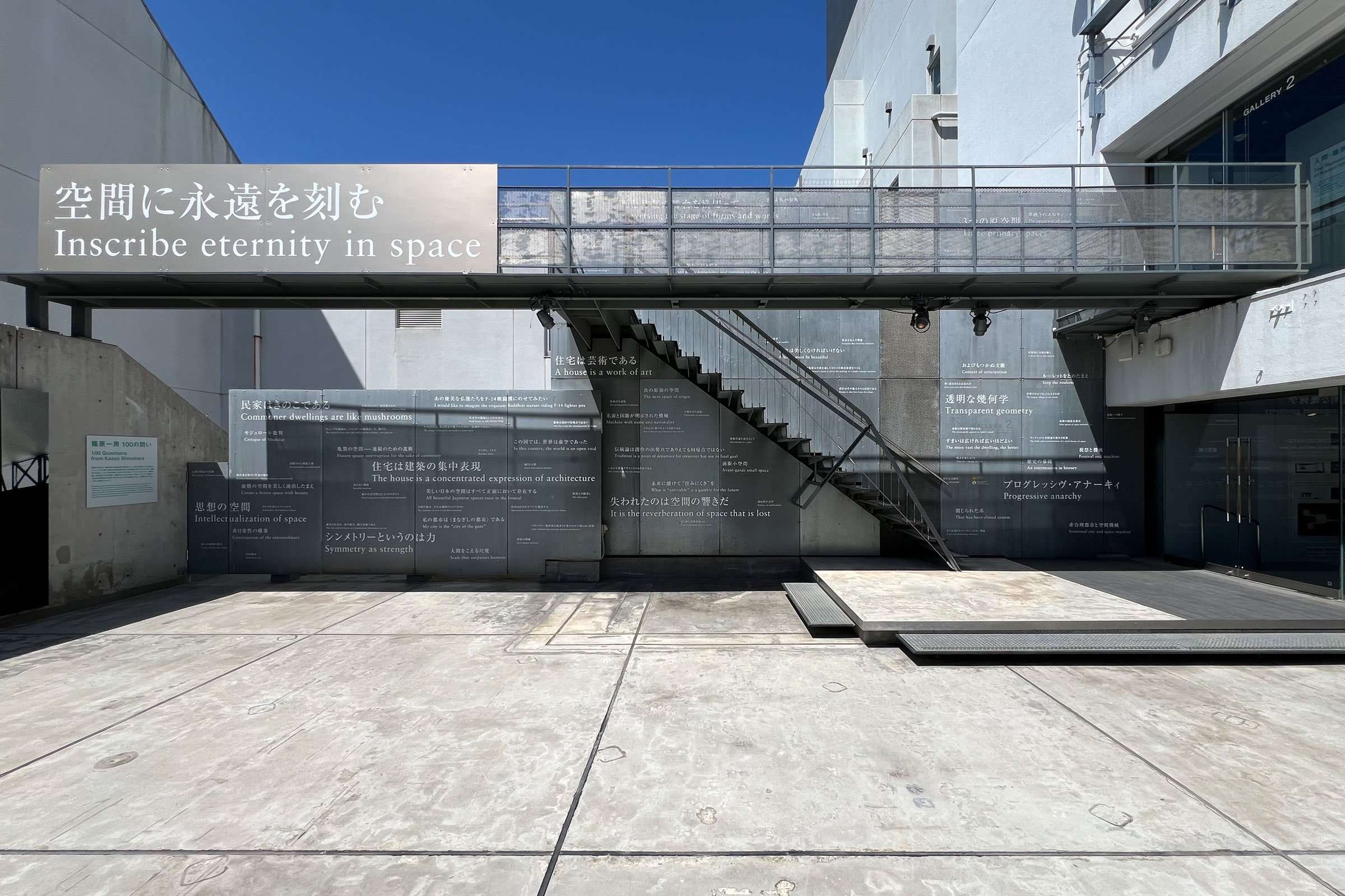 篠原一男 100の問い』への『100の応答』」がPDFでも公開。1980年以降