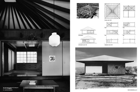 JA93号』、特集：篠原一男のプレビュー | architecturephoto.net