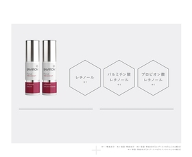 ENVIRON（エンビロン）新しいA–ブーストセラムが、ここに。