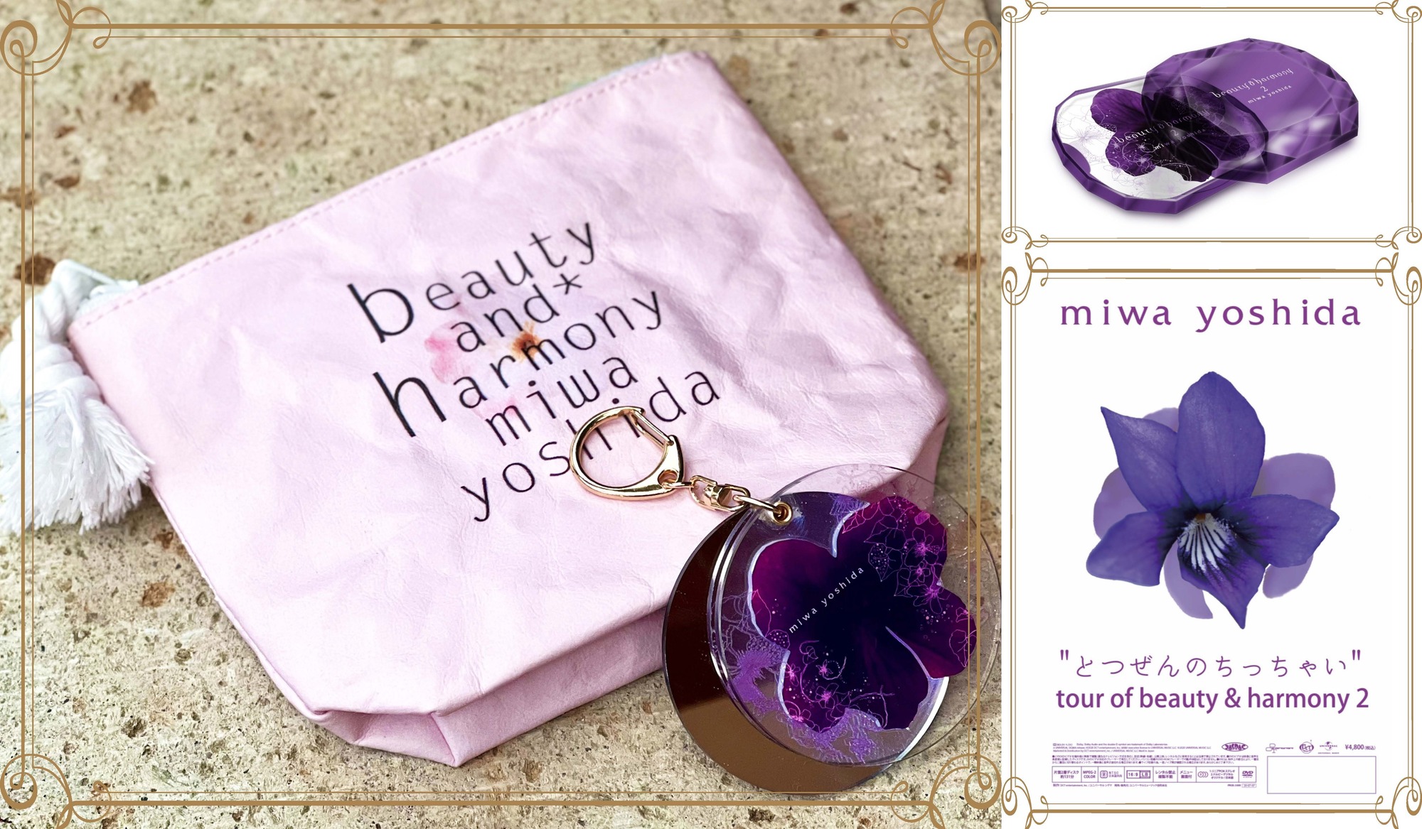 miwa yoshida 1st アルバム「beauty and* harmony」 発売から30周年を